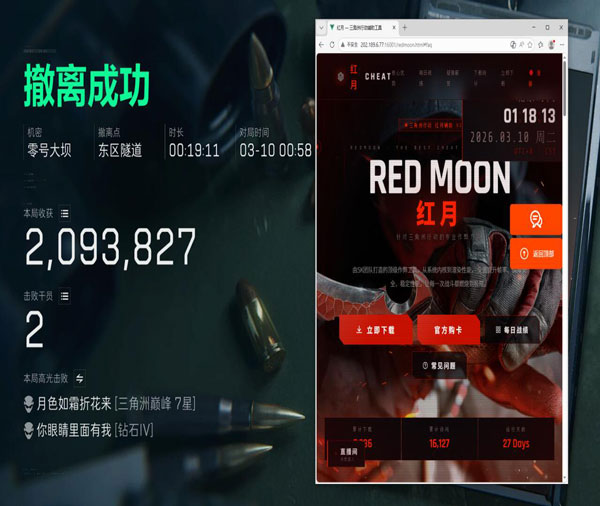 三角洲外挂有什么用软件效果